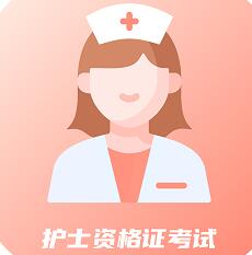 年初级护师考试报名时间：一般在前一年12月份～考试当年1月份